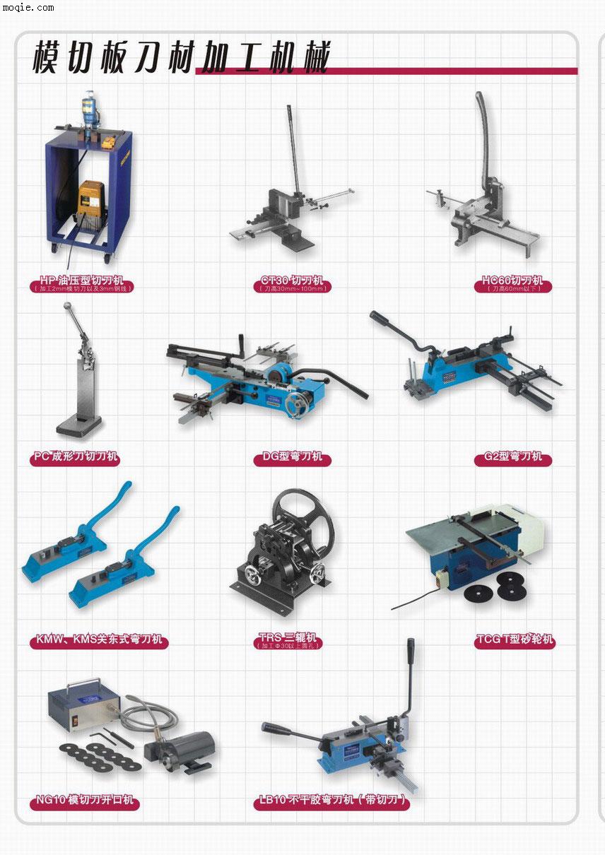 中山模切刀加工设备