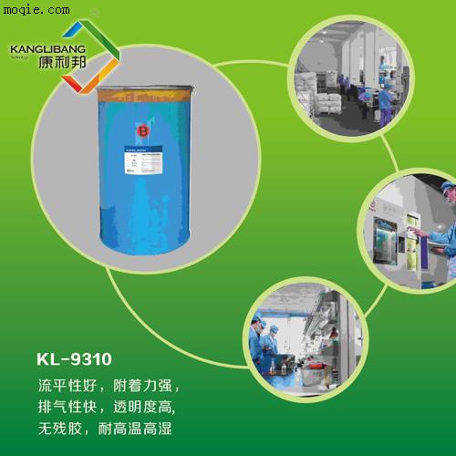 流平性好保护膜胶水KL-9310B玻璃薄膜硅胶胶水