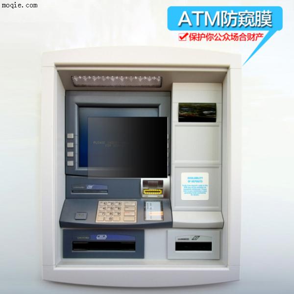 ATM机专用防窥膜 ATM取款机专用防窥膜