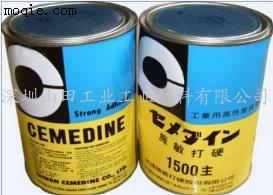 施敏打硬cemedine 1500AB胶