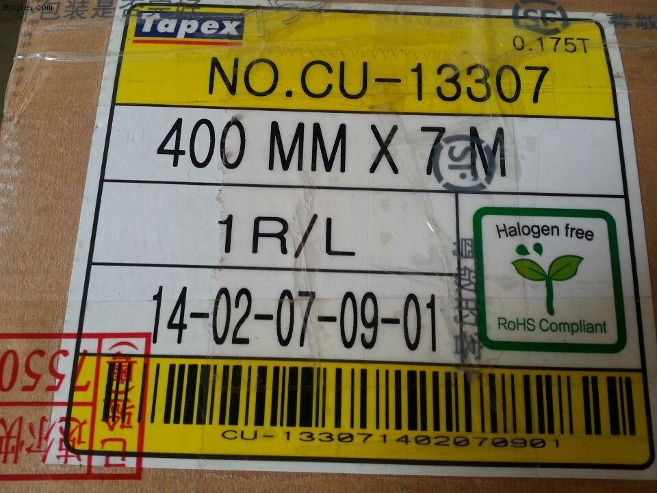 供应Tapex13307光学胶